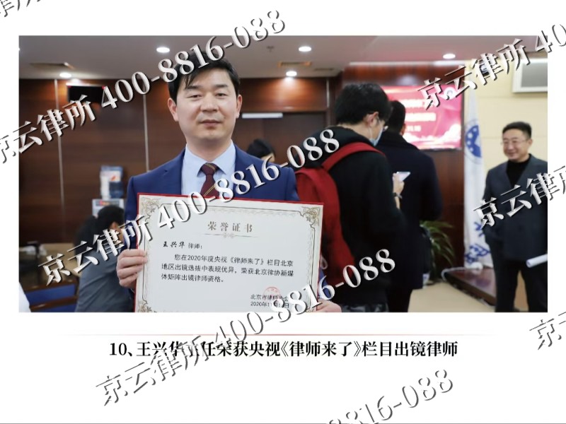 城-企业征收律师