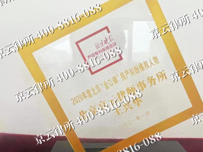 城-企业拆迁维权律师